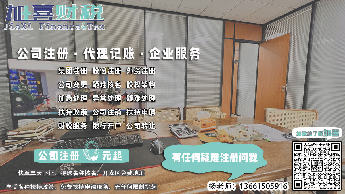 嘉定区公司注册代理股东资料需要什么？